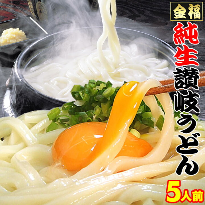 消費税無し 送料無料 うどん 金福完熟 讃岐うどん 4人前セット ネコポス お試し 讃岐 送料無 食品 激安 さぬきうどん 香川県産 半生 materialworldblog.com 消費税無し 送料無料 うどん 金福完熟 讃岐うどん 4人前セット ネコポス お試し 讃岐 送料無 食品 激安 さぬきうどん 香川県産 半生 materialworldblog.com