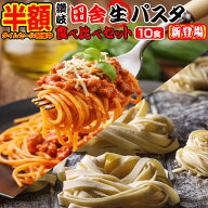 ＼今なら、555円OFF★まとめ買いクーポン／【半額！11日9:59迄 期間限定2,160円→1,080円】讃岐田舎生パ…