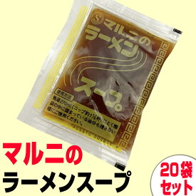 マルニラーメンスープ（昭和の味） 24g×20袋