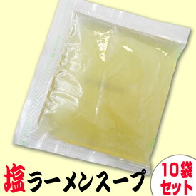 塩ラーメンスープ 40g×10袋