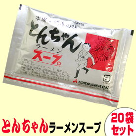 とんちゃんラーメンスープ 37g×20袋