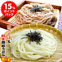 楽天市場 そば 食品の状態 生麺 人気ランキング1位 売れ筋商品