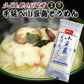 送料無料 香川県産 小豆島手延べそうめん9kg乾麺 小豆島手延素麺 わけあいBOX