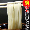 【ポッキリ1000円祭】 讃岐 熟成 半生 完熟 極太麺 便利な個包装 250g×3袋 750g 送料無料 最安値挑戦 激ウマ お取り寄せ お試し ★★