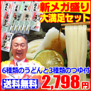 送料無料 うどん 福袋！メガ盛り大満足12人前セット讃岐うどん【楽ギフ_のし】お中元 お歳暮　母の日 父の日 冠婚葬祭等におすすめ！ ランキングお取り寄せ