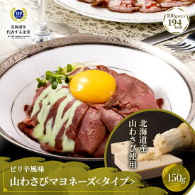 [3袋選べ450g] 150g 3袋 ホースラディッシュ マヨネーズ 山わさび 西洋わさび 調味料 化学調味料不使用 塩分控えめ 昆布 佃煮 珍味 酒の肴 低カロリー 昆布 こんぶ 出汁 だし パック 味噌汁 佃煮 おかず 味噌 羅臼 チューブ 時短レシピ 簡単