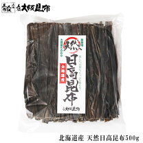 楽天市場】だし昆布 500gの通販