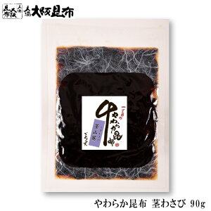 y928܂ŁXSiP6{z炩z s킳 90g ώύz z p؍z ώ т̂  ӂ肩 y炩zEsR90gz
