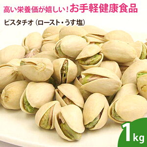 �s�X�^�`�I�i���[�X�g�E�������j 1kg