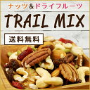 【ポスト投函・送料無料】健康間食 ナッツ＆ドライフルーツ TRAIL MIX 300g　※7月下旬〜8月上旬（土日祝を除く）に順次出荷 ※日時指定不可 ※代引き... ランキングお取り寄せ