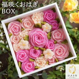 御中元 ギフト おはぎ 花 ボックス 花絞り あんフラワー 冷凍 チャーリー マーガレット 福咲くおはぎ 4.5寸1箱 和菓子 母の日 敬老の日 贈り物 手土産 お供え プレゼント ギフト 御歳暮 御年賀 お彼岸 誕生日 記念日 インスタ映え 御中元 お取寄せ ネオ和菓子