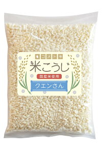 あめこうじ 米麹 選べるセット 200g 小分け 玄米こうじ 国産米使用 黄麹 白麹 乾燥 小分け 計量不要 甘酒 塩麹 醤油麹 こうじ水 レシピ付き ノンアルコール 無添加 無塩