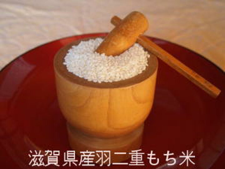 楽天市場】【7年産】滋賀羽二重もち米白米30kg【送料無料】一部送料 