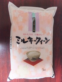 【令和5年産】滋賀県産ミルキークイーン5kg【送料無料】一部送料別途