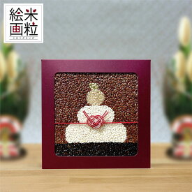 「米粒絵画 鏡餅」お正月の飾りや年始の贈り物に　もち米と雑穀米の粒でアートなギフト