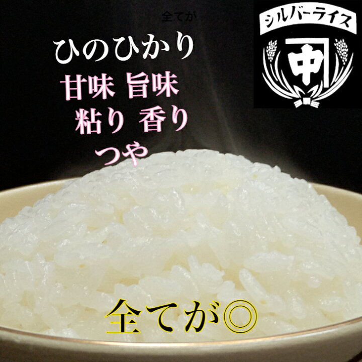 楽天市場】奈良産 ヒノヒカリ ひのひかり 米 10kg 送料無料 令和7年産 