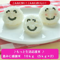 スーパーセールクーポンで100円オフ！もっと生活応援米♪♪無洗米 10kg恵みに感謝米（5kg×2）送料無料わ…