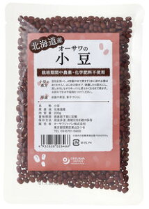 無農薬・無化学肥料栽培 小豆 北海道産 200g 【2袋までメール便配送可】