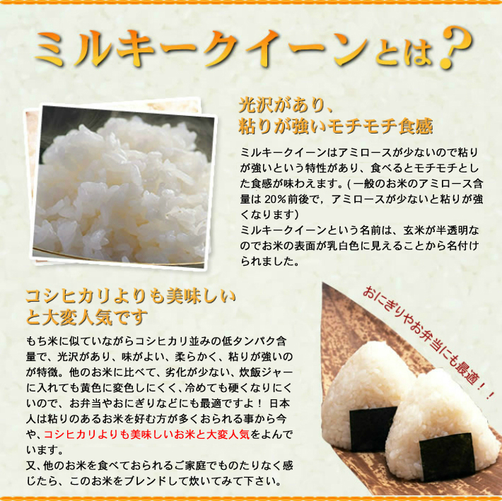 楽天市場】新米 ミルキークイーン 5kg 送料無料特別栽培米 令和5年福井