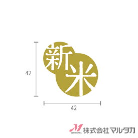 ラベル 新米 まるがさね 1000枚セット 品番 L-10019