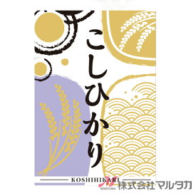 ラベル 大サイズ こしひかり 美稲 500枚セット 品番 L-60380