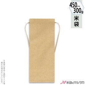 米袋 KH-0802 マルタカ 紐付きクラフト 紙袋 無地 小袋 窓なし 角底 300g〜450g用紐付 【1ケース（300枚）】・【100枚 】・【20枚】【プチギフト ミニ米袋 300g〜450g（2合〜3合）】 2合 3合