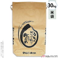 米袋 KH-0823 マルタカ 紐付きクラフト 紙袋 うちの田んぼで穫れた自慢のおこめ 30kg用 紐付【米袋30kg】…