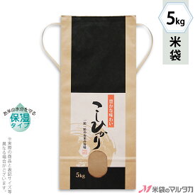 米袋 KHP-004 マルタカ 紐付き クラフト SP 紙袋 保湿タイプ こしひかり 円楽 窓付 角底 5kg用紐付 【1ケース（300枚）】・【100枚 】・【20枚】【米袋 5kg】