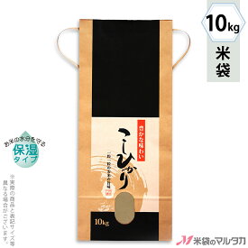 米袋 KHP-004 マルタカ 紐付き クラフト SP 紙袋 保湿タイプ こしひかり 円楽 窓付 角底 10kg用紐付 【1ケース（300枚）】・【100枚 】・【20枚】【米袋 10kg】