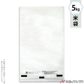 米袋 ポリ乳白 無地 5kg 【1ケース（500枚）】・【100枚 】 P-04001