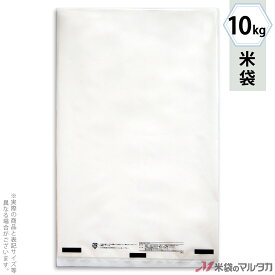 米袋 ポリ乳白 無地 10kg 【1ケース（500枚）】・【100枚 】 P-04001