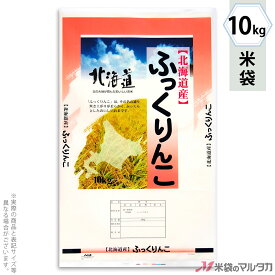 米袋 ポリ乳白 マイクロドット 北海道産ふっくりんこ　そよかぜ 10kg 【1ケース（500枚）】・【100枚 】 PD-0004