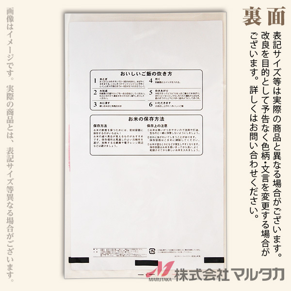 米袋　ポリ　マイクロドット　1ケース（500枚入）　きぬむすめ　PD-0053　娘ごころ　10kg