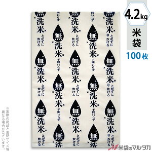 米袋 ポリ乳白 マイクロドット 無洗米業務用 しずく・紺 4.2kg 【1ケース(500枚)】・【100枚 】 PD-1130