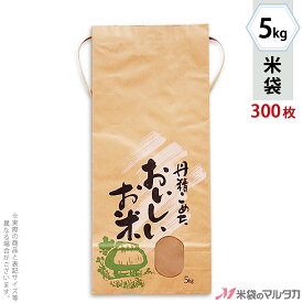 米袋 KH-0380 マルタカ クラフト 丹精こめたおいしいお米（銘柄なし） 窓付 角底 5kg用紐付【米袋 5kg】【1ケース（300枚入）】