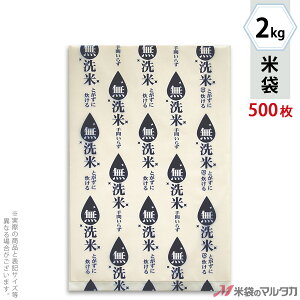 米袋 ポリ乳白 マイクロドット 無洗米業務用 しずく・紺 2kg 【1ケース(500枚)】・【100枚 】 PD-1130