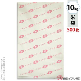米袋 ポリ乳白 マイクロドット 業務用　米・RICEピンク 10kg 1ケース（500枚入） PD-1210