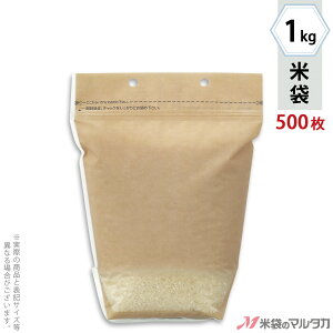 米袋 マットラミ レギュラースタンドパックチャック付 無地 クラフト調 1kg 1ケース（500枚入） TN-0002