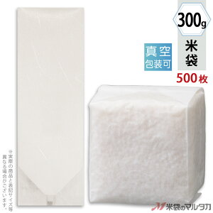 米袋 雲龍和紙 真空小袋ガゼット 真空小袋ガゼット 雲龍和紙 無地 300g用(2合) 【1ケース(500枚)】・【100枚 】 VGK-200