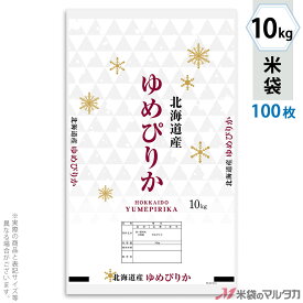 米袋 ポリ ストライト 北海道産ゆめぴりか　氷室 10kg 100枚セット PS-0013