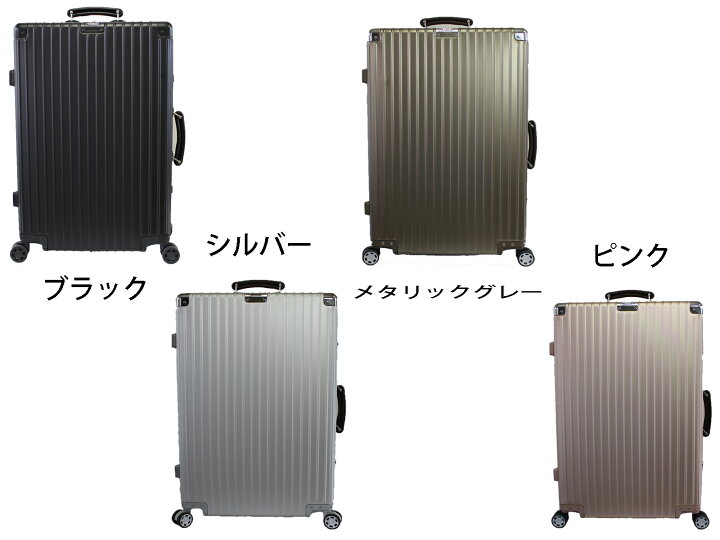 楽天市場】アルミ製スーツケース キャリーケース Mサイズ 65L 2年 