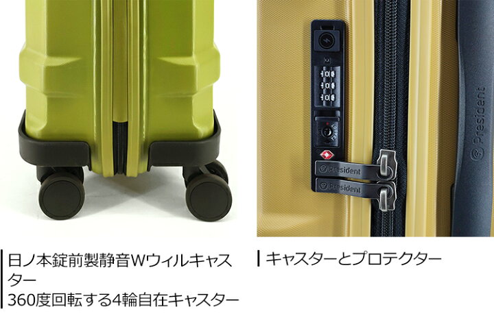 楽天市場】President プレジデント ファスナースーツケース Sサイズ 