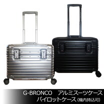 楽天市場】パイロット スーツケースの通販