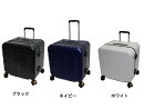座れるスーツケースプレジデントキャリーケースMサイズキューブ型TSAロックストッパー付きWキャスターポーチ付き６２L