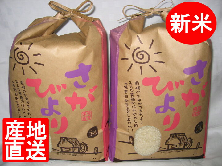 894円 再入荷/予約販売! 佐賀県産 ヒヨクモチ 5kg 日本三大もち米処 佐賀より産地直送 894円 再入荷/予約販売! 佐賀県産 ヒヨクモチ 5kg 日本三大もち米処 佐賀より産地直送