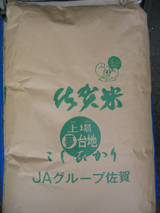 楽天市場】【令和7年産 新米】佐賀県上場産コシヒカリ 棚田米 