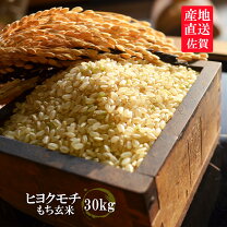 楽天市場】もち米 30kgの通販