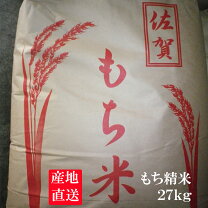 楽天市場】佐賀 ひよくもち（もち米｜米・雑穀）：食品の通販