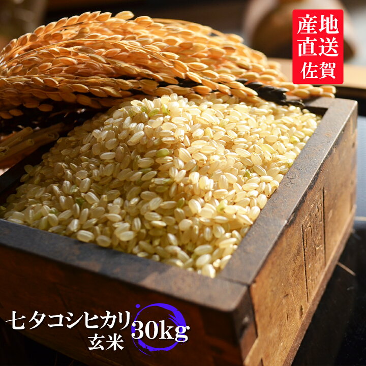 楽天市場】産地直送！【令和7年産】【認証シール付】【送料無料】佐賀 