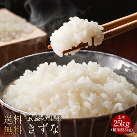 楽天市場】令和7年度産 茨城県産コシヒカリ 玄米30kg（精米無料）（1等 